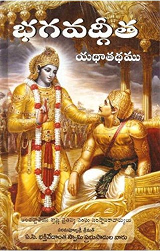 Bhagavad Gita As It Is- Telugu Original Edition (Telugu) Paperback Bhagavad Gita As It Is- Telugu Original Edition (Telugu) Paperback