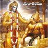 Bhagavad Gita As It Is- Telugu Original Edition (Telugu) Paperback Bhagavad Gita As It Is- Telugu Original Edition (Telugu) Paperback