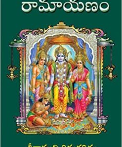 Valmiki Ramayanam Hardcover - Telugu