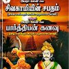 Rich Dad Poor Dad - 20Th Anniversary Edition (Hindi) Paperback