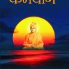 Karmyog (Hindi) Hardcover 1 January 2015 Karmyog (Hindi) Hardcover 1 January 2015