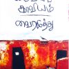Rich Dad Poor Dad (Telugu) (Telugu) Paperback