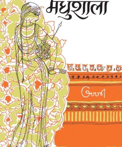 Madhushala Hardcover