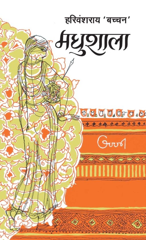 Madhushala Hardcover Madhushala Hardcover