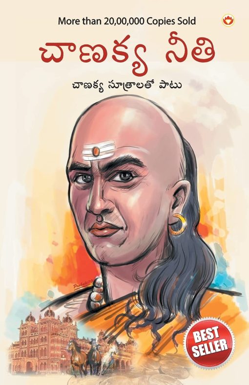 Chanakya Neeti With Chanakya Sutra Sahit Paperback -Telugu Chanakya Neeti With Chanakya Sutra Sahit Paperback -Telugu