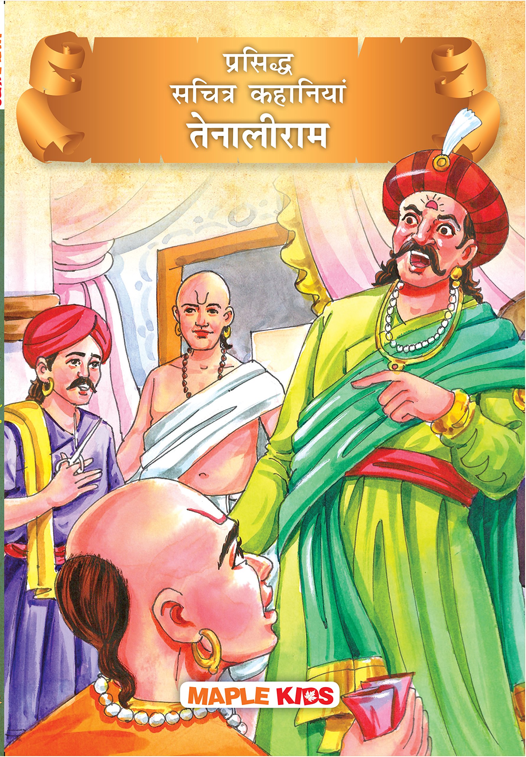Tenali Raman Illustrated Hindi Paperback