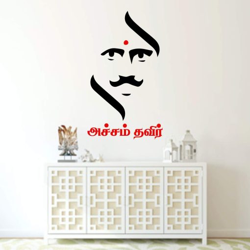 Bharathiyar Tamil Poet Inspirational Quote Wall Sticker Vinyl - 90Cm X 50 Cm Bharathiyar Tamil Poet Inspirational Quote Wall Sticker Vinyl - 90Cm X 50 Cm