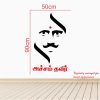 Bharathiyar Tamil Poet Inspirational Quote Wall Sticker Vinyl - 90Cm X 50 Cm Bharathiyar Tamil Poet Inspirational Quote Wall Sticker Vinyl - 90Cm X 50 Cm