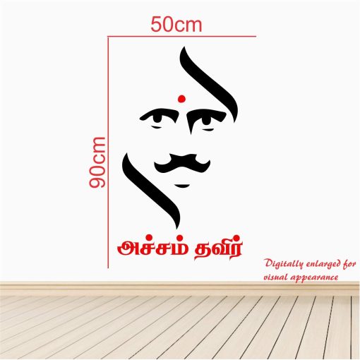 Traditional Stickers Bharathiyar Tamil Poet Inspirational Quote Wall Sticker Vinyl – 90Cm X 50 Cm ChennaiStore