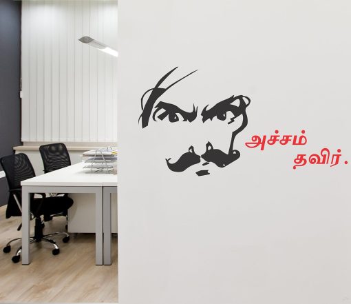 Tamil Poet Bharathiyar Quote Wall Sticker (Vinyl 90 Cm X 45 Cm) Tamil Poet Bharathiyar Quote Wall Sticker (Vinyl 90 Cm X 45 Cm)