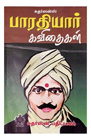 Bharathiyar Kavithaigal Paperback - Tamil