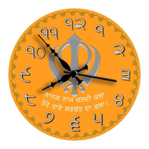 Home Decorative Punjabi Designer Wall Clock For Home Living