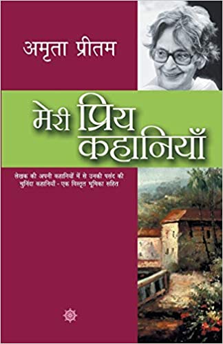Meri Priya Kahaniyaan (Hindi Edition) Meri Priya Kahaniyaan (Hindi Edition)
