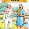 Books Jaanen Ek Mahayogi Se (Hindi Translation Of Bestselling Title Death By Sadhguru) ChennaiStore