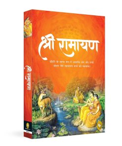 Shri Ramayana Hindi Paperback