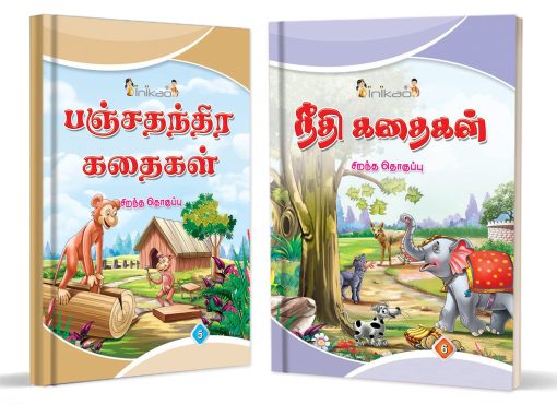 InIkao Story Books for kids in Tamil | 101 Illustrated Moral Tales | Pack of 10 Bedtime Stories Book Collection for Children Age 4+ Paperback – Picture Book, 1 January 2017