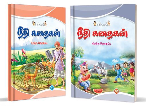 InIkao Story Books for kids in Tamil | 101 Illustrated Moral Tales | Pack of 10 Bedtime Stories Book Collection for Children Age 4+ Paperback – Picture Book, 1 January 2017