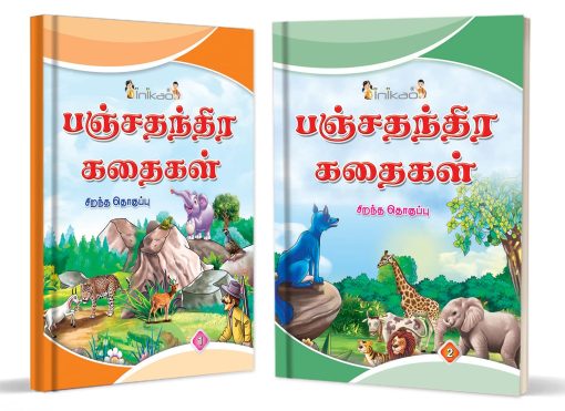 InIkao Story Books for kids in Tamil | 101 Illustrated Moral Tales | Pack of 10 Bedtime Stories Book Collection for Children Age 4+ Paperback – Picture Book, 1 January 2017