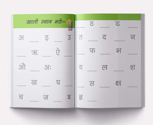 Meri Pratham Hindi Sulekh Varnmala: Hindi Writing Practice Book for Kids Paperback