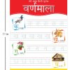 Meri Pratham Hindi Sulekh Varnmala: Hindi Writing Practice Book for Kids Paperback
