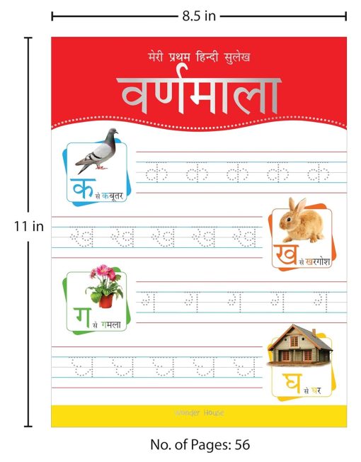 Meri Pratham Hindi Sulekh Varnmala: Hindi Writing Practice Book for Kids Paperback