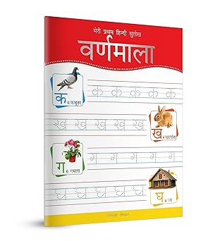 Meri Pratham Hindi Sulekh Varnmala: Hindi Writing Practice Book for Kids Paperback